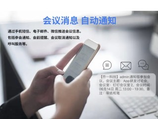 中目遠程視頻會議再升級,用我們的精益求精,為企業提供完美的體驗！