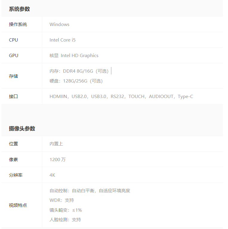 MAXHUB V5會(huì)議平板（時(shí)尚版）