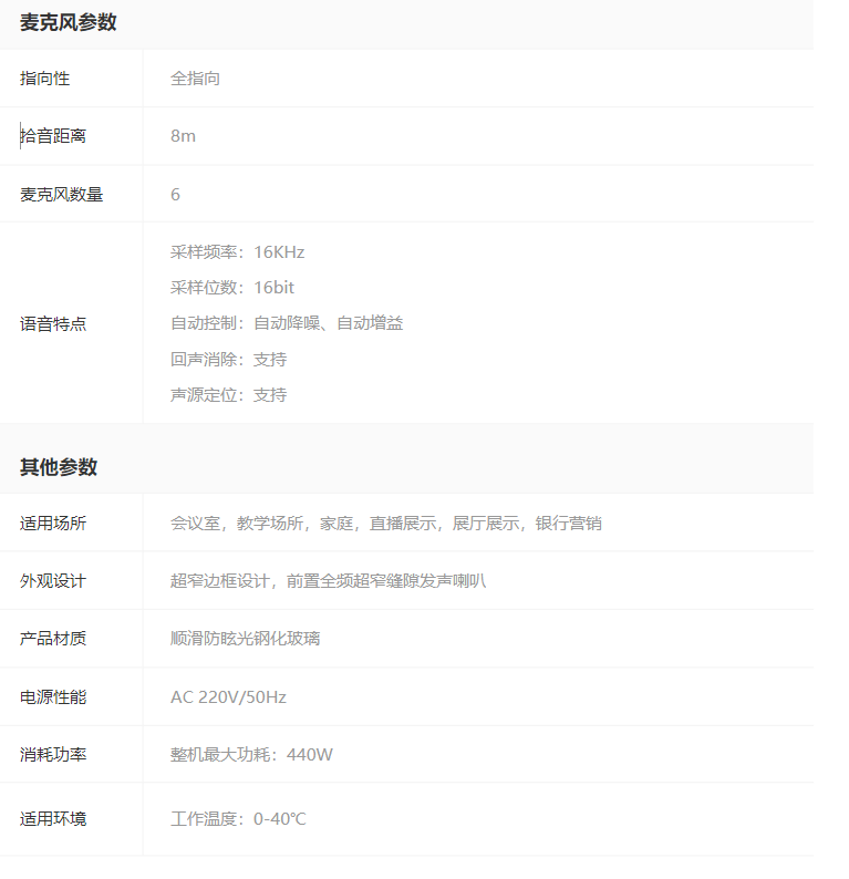MAXHUB V5會(huì)議平板（時(shí)尚版）