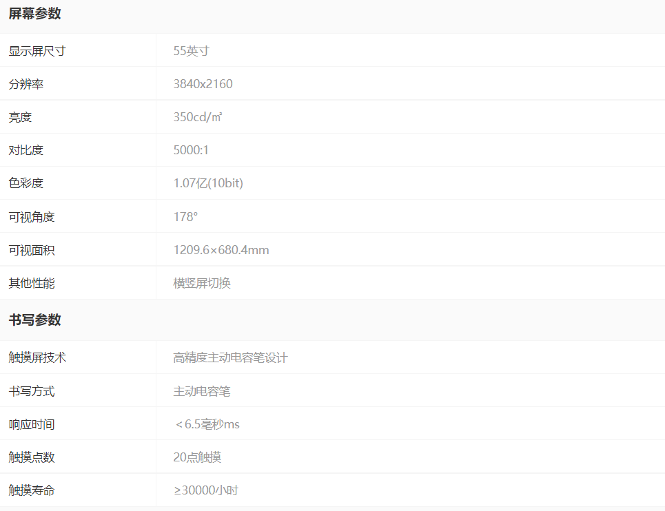 MAXHUB V5 會議平板 (旋轉屏)