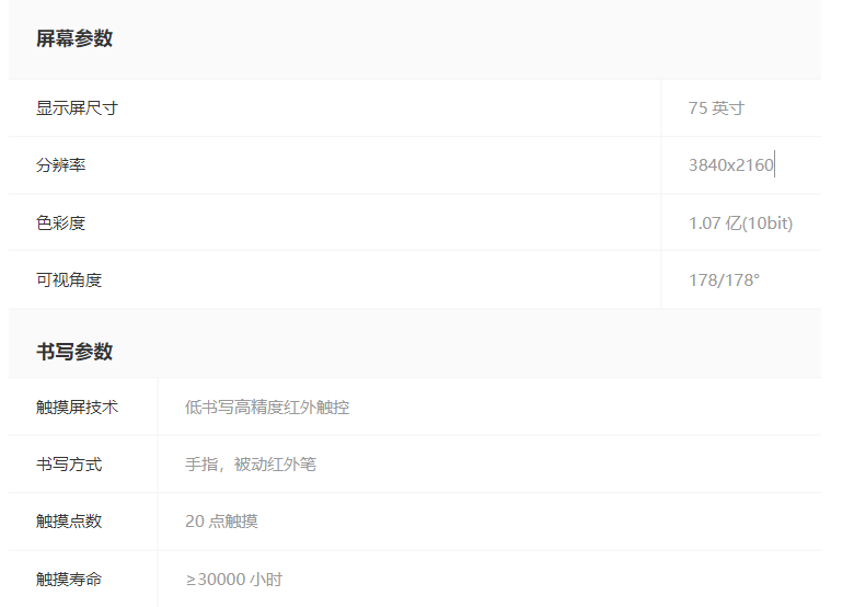 MAXHUB V5會(huì)議平板（時(shí)尚版）