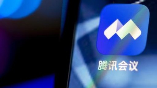 騰訊會(huì)議應(yīng)用市場(chǎng)上線，多元場(chǎng)景豐富會(huì)議體驗(yàn)