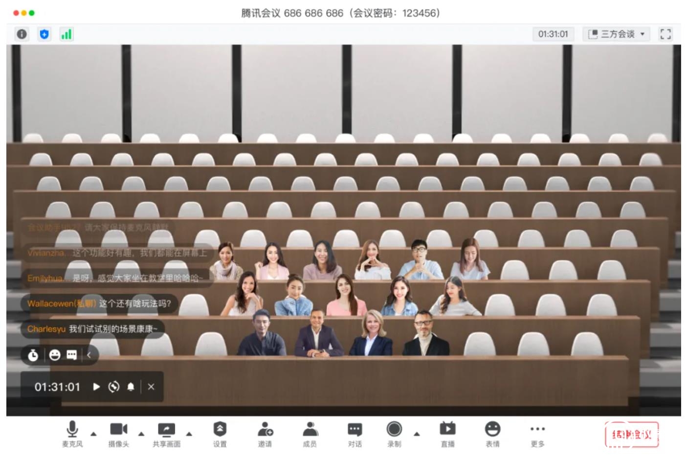 如何用騰訊會議開線上座談會？